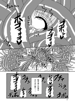Page 25 of Hard Core Blade Ma Sawa Zenshin Kan