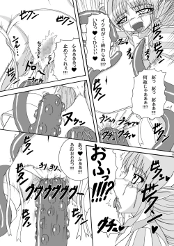 Page 9 of Hard Core Blade Ma Sawa Zenshin Kan
