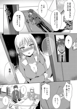 Page 14 of COMIC AUN 2017-11