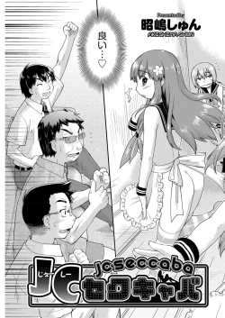 Page 154 of COMIC AUN 2017-11