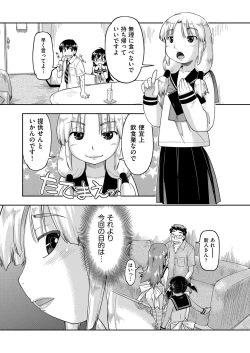 Page 158 of COMIC AUN 2017-11