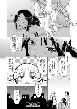 Page 179 of COMIC AUN 2017-11