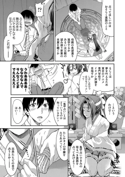 Page 200 of COMIC AUN 2017-11