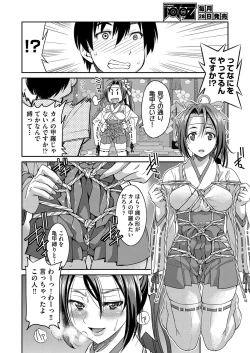 Page 201 of COMIC AUN 2017-11