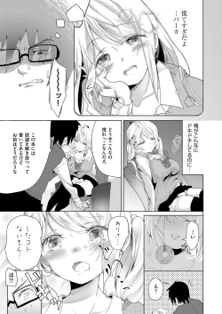 Page 232 of COMIC AUN 2017-11