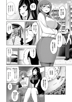 Page 249 of COMIC AUN 2017-11