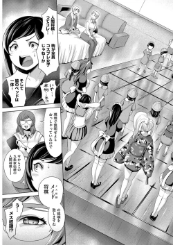 Page 252 of COMIC AUN 2017-11