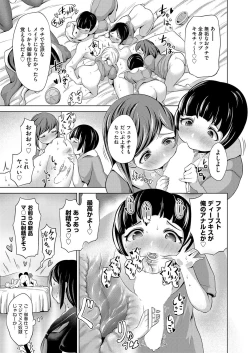 Page 258 of COMIC AUN 2017-11