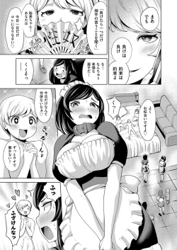 Page 262 of COMIC AUN 2017-11