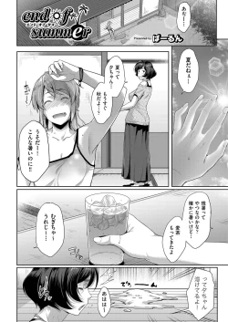 Page 273 of COMIC AUN 2017-11