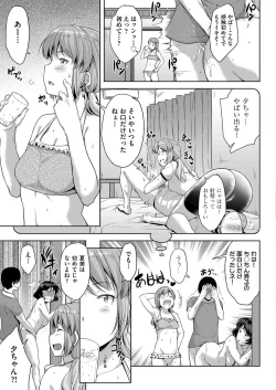 Page 288 of COMIC AUN 2017-11