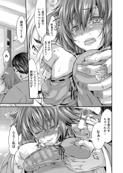 Page 302 of COMIC AUN 2017-11