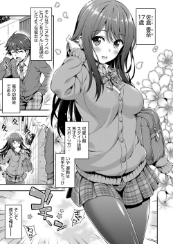 Page 340 of COMIC AUN 2017-11