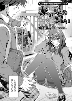 Page 341 of COMIC AUN 2017-11