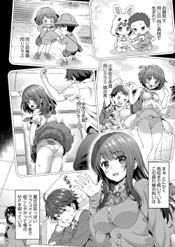 Page 343 of COMIC AUN 2017-11