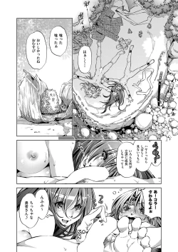 Page 401 of COMIC AUN 2017-11