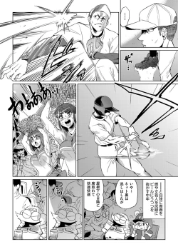 Page 425 of COMIC AUN 2017-11