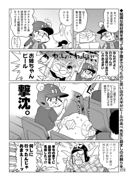 Page 427 of COMIC AUN 2017-11