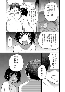 Page 94 of COMIC AUN 2017-11