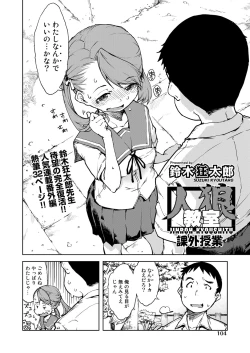 Page 97 of COMIC AUN 2017-11