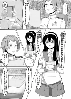 Page 2 of Hey!! Night Battle o Hajimemasho!