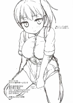 Page 21 of White Chinjufu e Youkoso