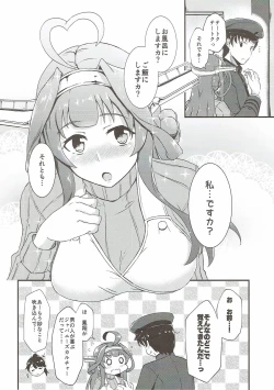 Page 5 of Apron Kongou no Osasoi