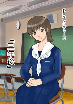 Page 120 of 野糞をプロデュース