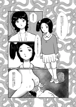 Page 29 of 野糞をプロデュース