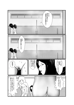 Page 33 of 野糞をプロデュース