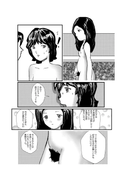 Page 34 of 野糞をプロデュース