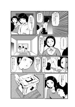 Page 46 of 野糞をプロデュース