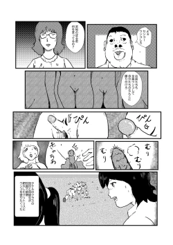 Page 54 of 野糞をプロデュース
