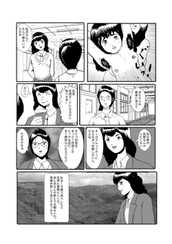 Page 76 of 野糞をプロデュース