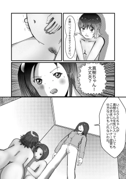 Page 92 of 野糞をプロデュース