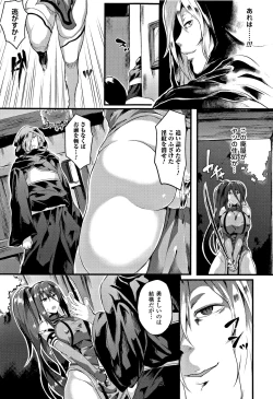 Page 141 of Zetsubou no TenshiDear Angel of Despair