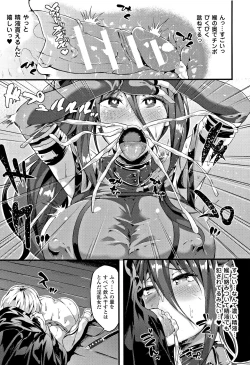 Page 145 of Zetsubou no TenshiDear Angel of Despair