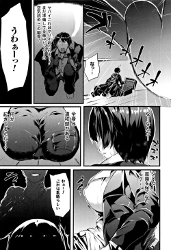 Page 159 of Zetsubou no TenshiDear Angel of Despair