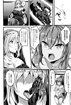 Page 52 of Zetsubou no TenshiDear Angel of Despair