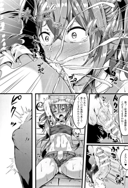 Page 58 of Zetsubou no TenshiDear Angel of Despair