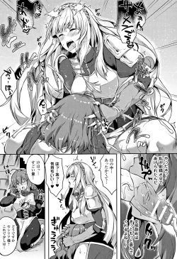 Page 95 of Zetsubou no TenshiDear Angel of Despair