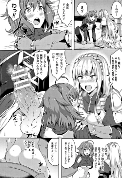 Page 96 of Zetsubou no TenshiDear Angel of Despair