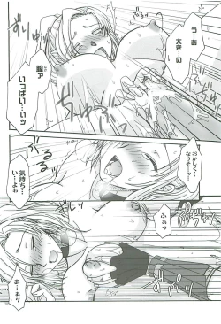 Page 19 of Amai Mitsu no Yuuwaku