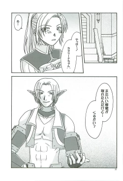 Page 24 of Amai Mitsu no Yuuwaku