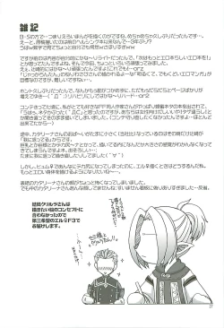 Page 26 of Amai Mitsu no Yuuwaku