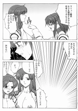 Page 20 of Kinoko Tsuushin 2