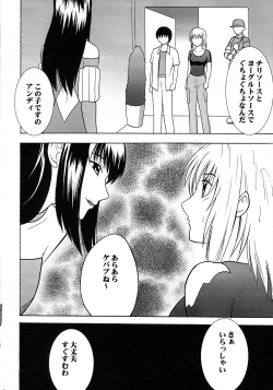 Page 29 of Kyouki