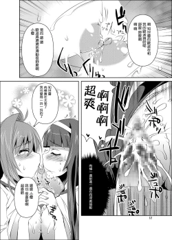 Page 23 of Sakura-chan Paiotsu Memorial Soushuuhen