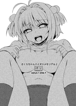 Page 26 of Sakura-chan Paiotsu Memorial Soushuuhen