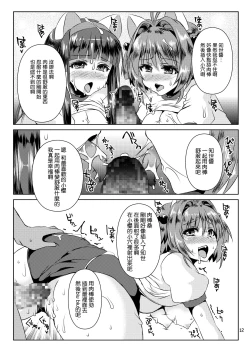 Page 39 of Sakura-chan Paiotsu Memorial Soushuuhen